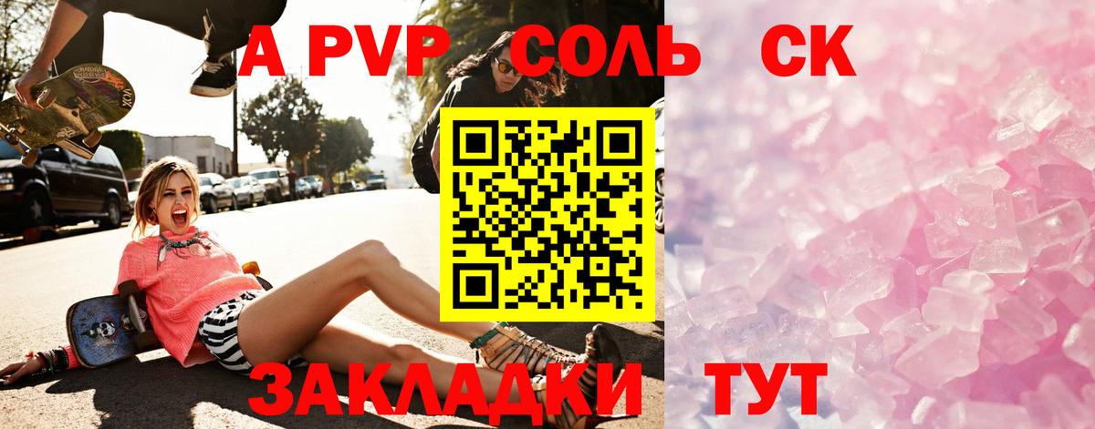 цены наркотик  Вход с VPN  Alfa_PVP СК КРИС  Кулебаки  Alfa_PVP СК КРИС  APVP мука 