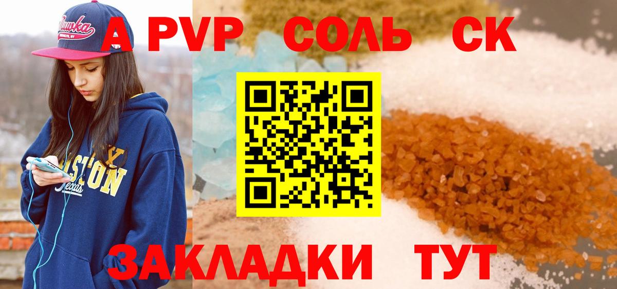 Alpha-PVP Crystall Кулебаки