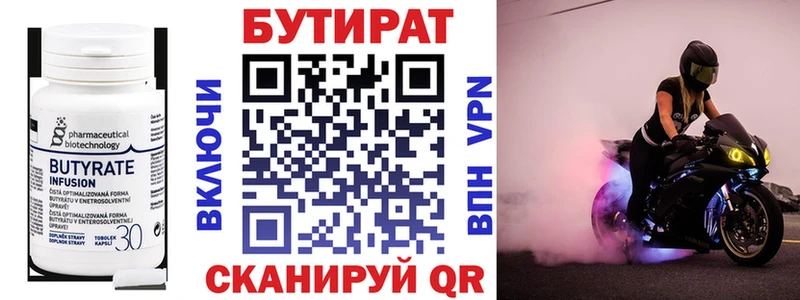 где продают наркотики Кулебаки БУТИРАТ бутик