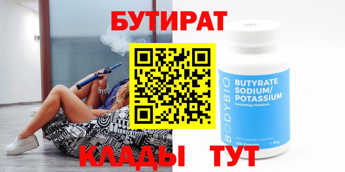 БУТИРАТ оксана Кулебаки