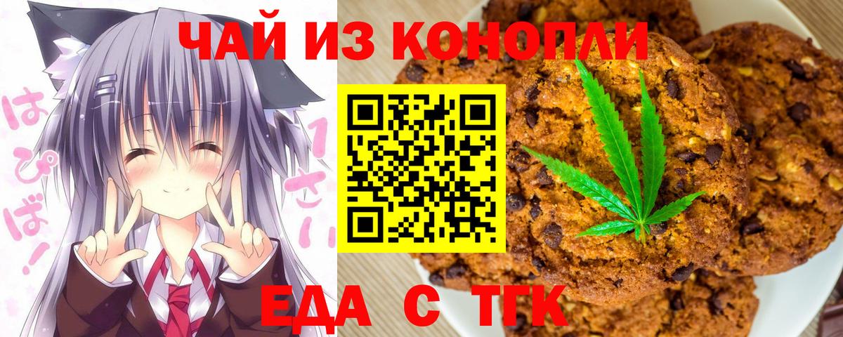 Печенье с ТГК конопля  Кулебаки 