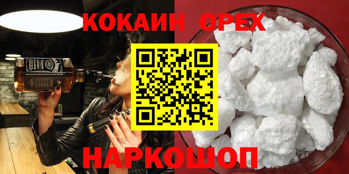 Cocaine Колумбийский  Кокаин VHQ  Кулебаки  Вход с VPN 