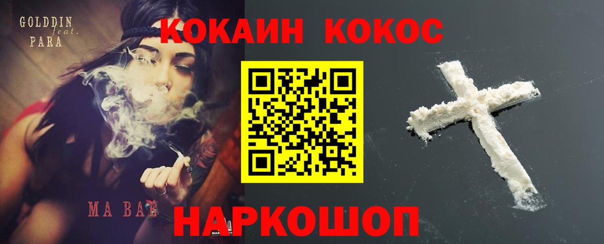 COCAIN 99%  Кокаин  Кокаин VHQ  Кулебаки 