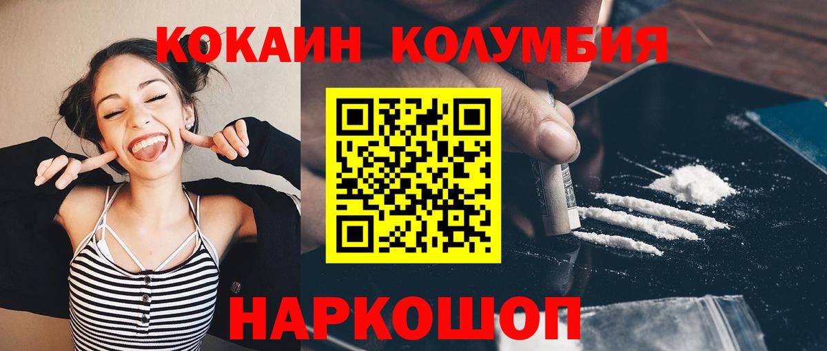 Cocaine Fish Scale Кулебаки