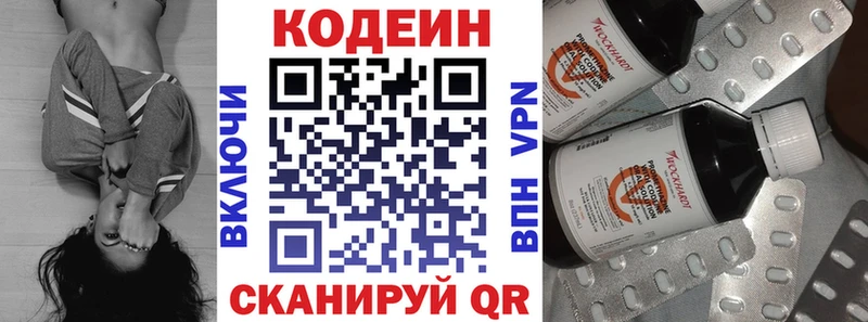 даркнет телеграм Кулебаки Кодеин Purple Drank hydra ссылка