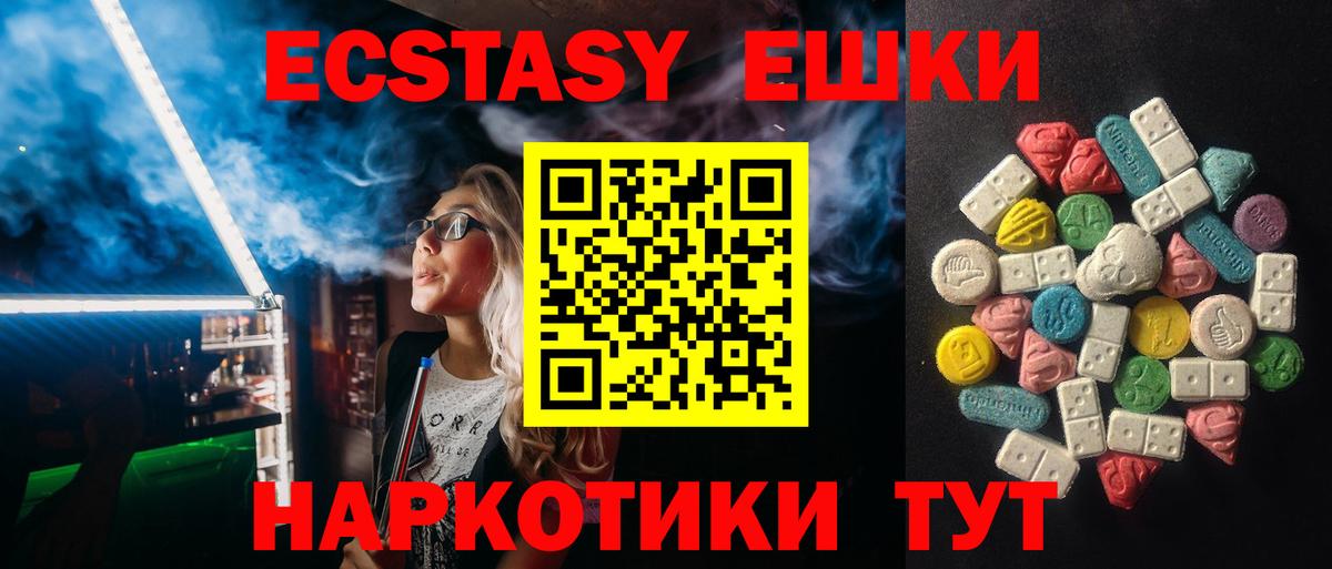 Ecstasy DUBAI  Экстази VHQ  Экстази  Кулебаки 