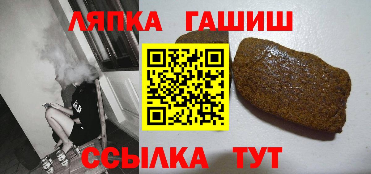 ГАШИШ Premium Кулебаки