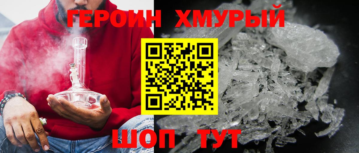 ГЕРОИН Heroin  Вход с VPN  Кулебаки 