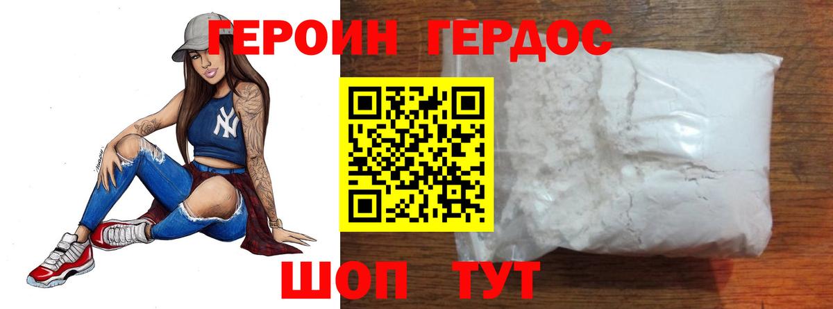 Героин Heroin  Кулебаки 