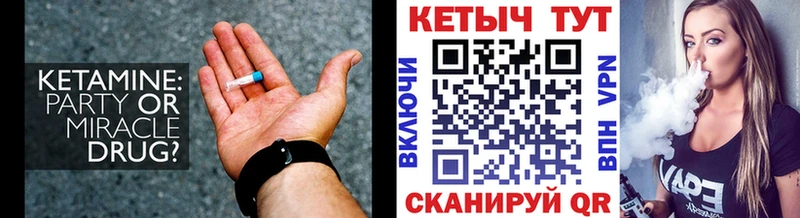 Кетамин ketamine Кулебаки