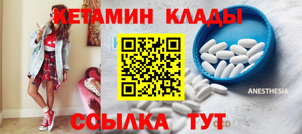 Кетамин ketamine  Кулебаки  Кетамин ketamine 
