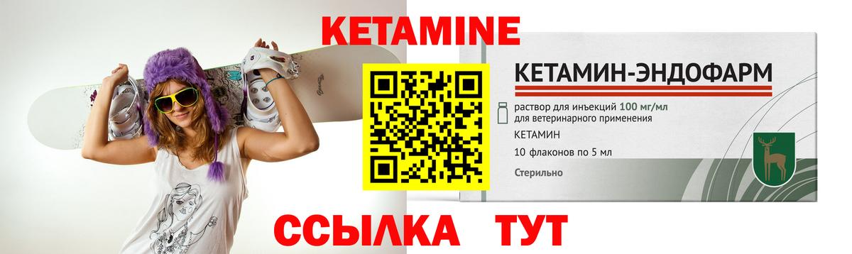 Кулебаки  Кетамин ketamine  мега ссылка  Вход с VPN 