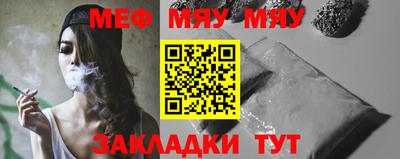 мефедрон мука Гусиноозёрск