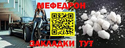 мефедрон мука Гусиноозёрск