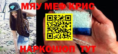 мефедрон мука Гусиноозёрск