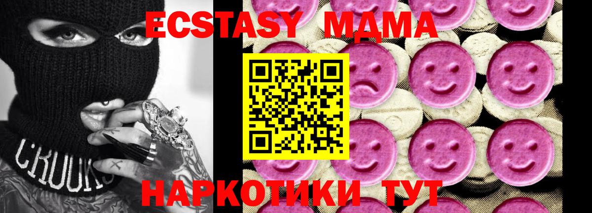 Кулебаки  MDMA молли  МДМА  Вход с VPN  MDMA молли 
