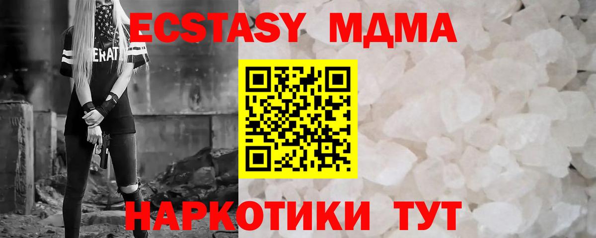 MDMA Molly Кулебаки