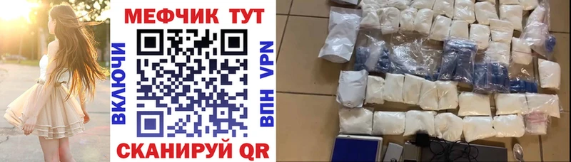 Мефедрон мяу мяу  Кулебаки 