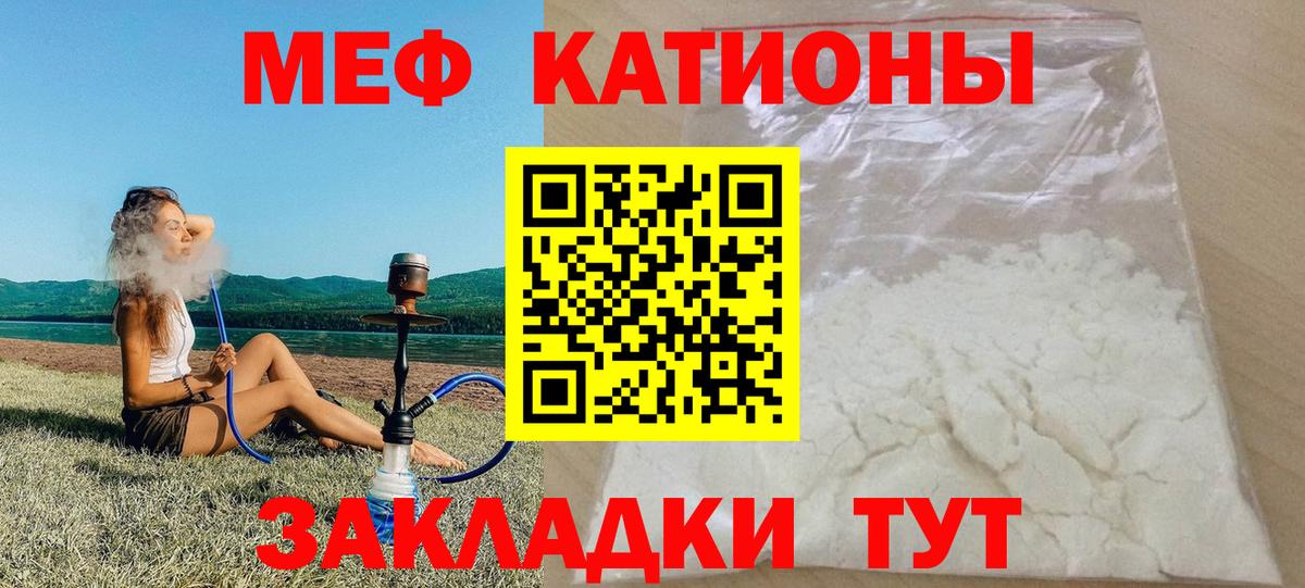 Мефедрон мяу мяу  Мефедрон кристаллы  Кулебаки  Вход с VPN 