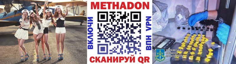 Метадон белоснежный  Кулебаки 