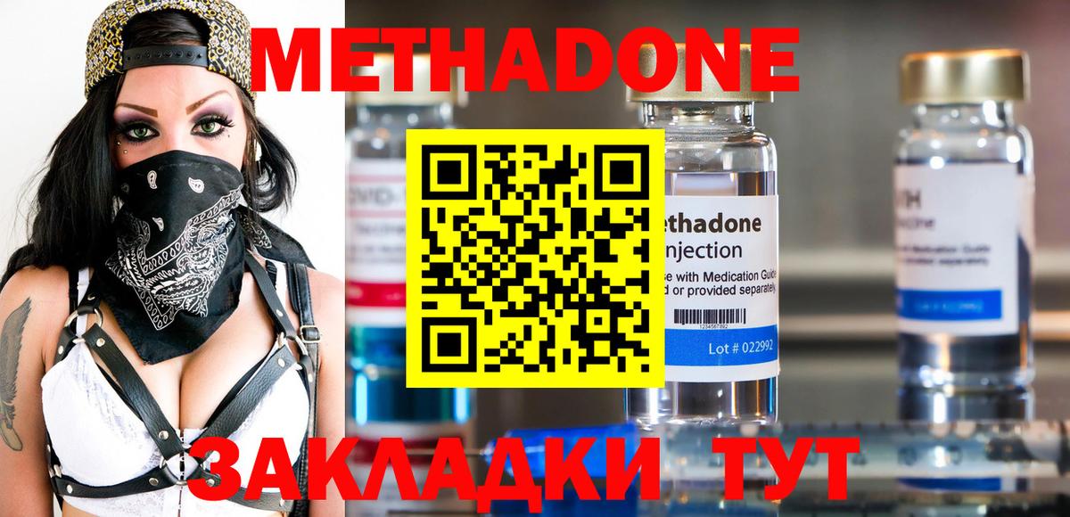 МЕТАДОН methadone  mega рабочий сайт  Кулебаки  Метадон мёд  Вход с VPN 