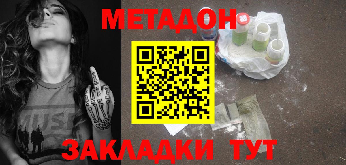 Метадон белоснежный Кулебаки