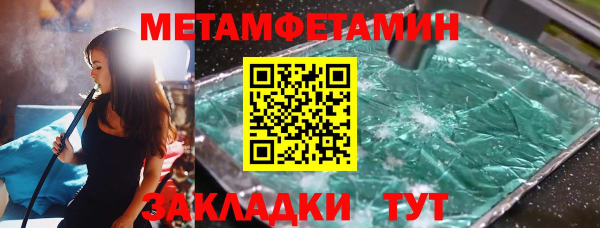 Метамфетамин  Кулебаки  МЕТАМФЕТАМИН Methamphetamine 