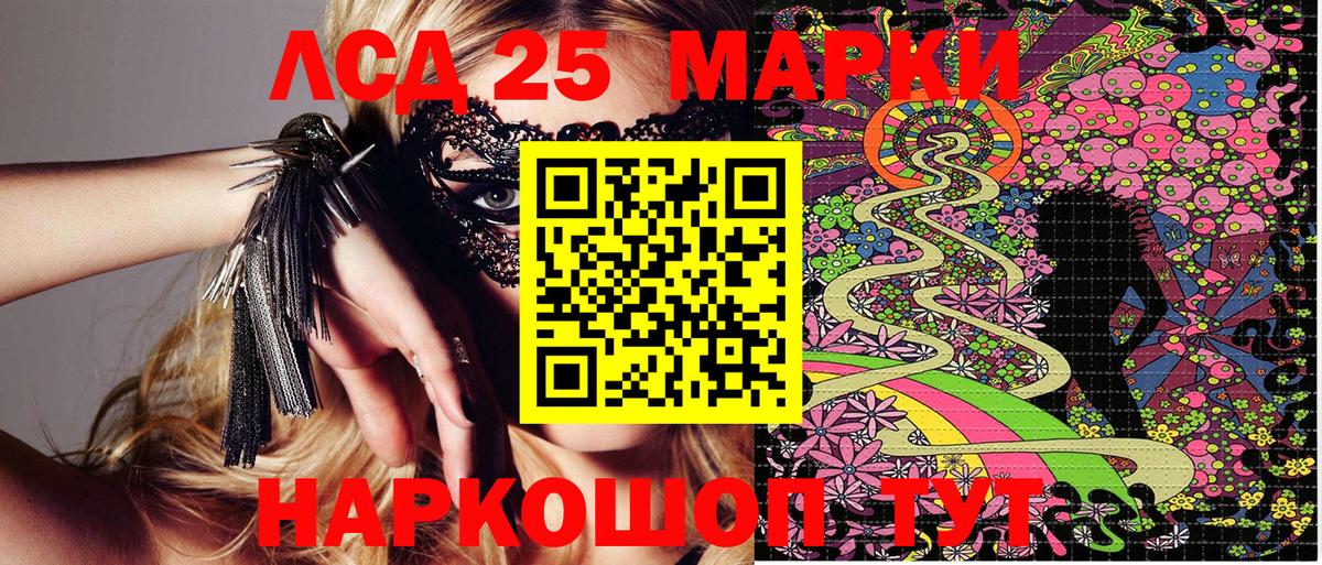 Марки N-bome 1500мкг Кулебаки