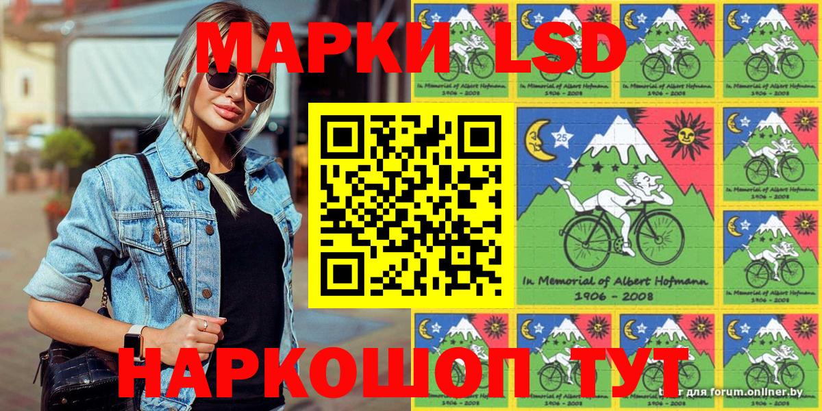 Марки N-bome 1,8мг Кулебаки