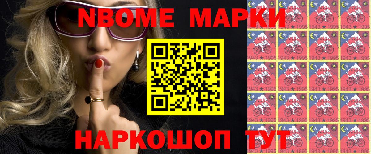 Наркотические марки  Кулебаки  Наркотические марки 1,5мг  Наркотические марки 1,5мг 