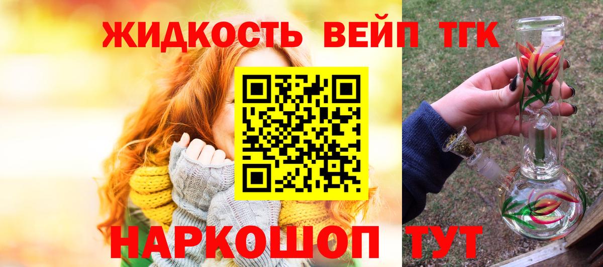 ТГК вейп с тгк Кулебаки