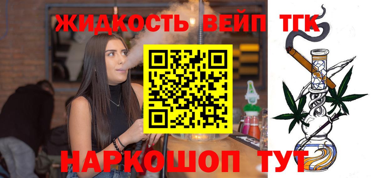 Дистиллят ТГК Wax  Вход с VPN  Дистиллят ТГК жижа  Кулебаки 