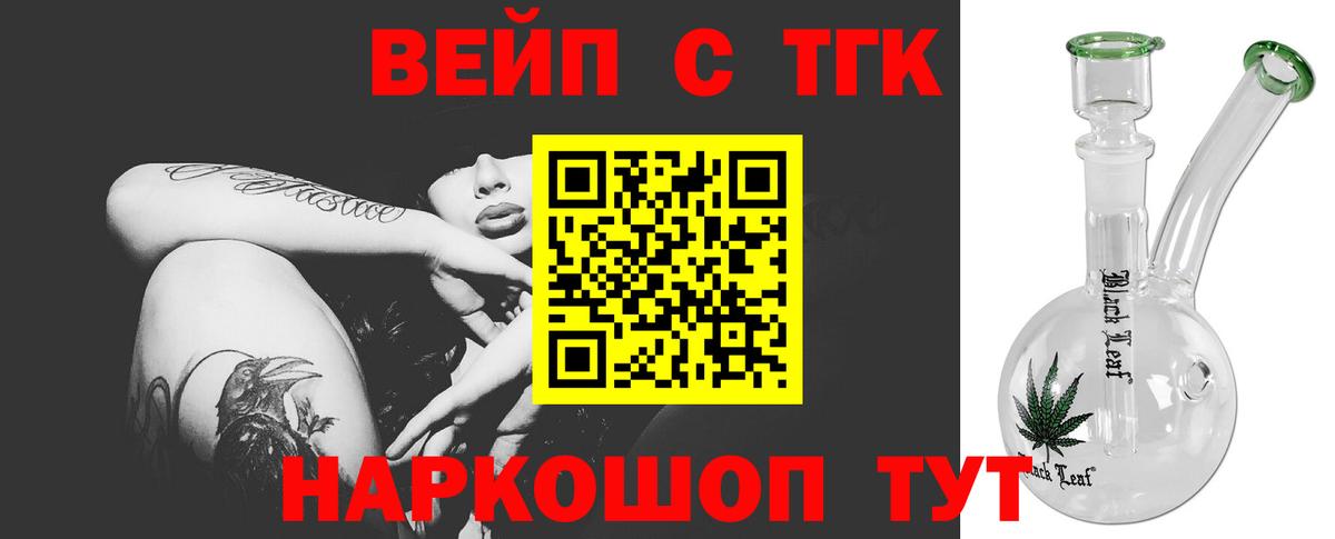 ТГК гашишное масло Кулебаки