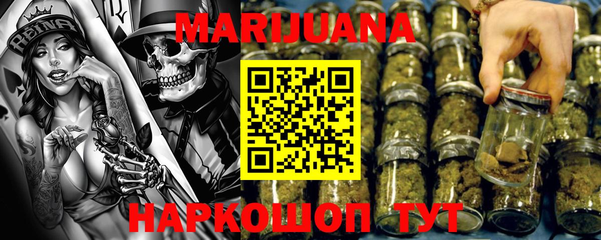 МАРИХУАНА VHQ Кулебаки